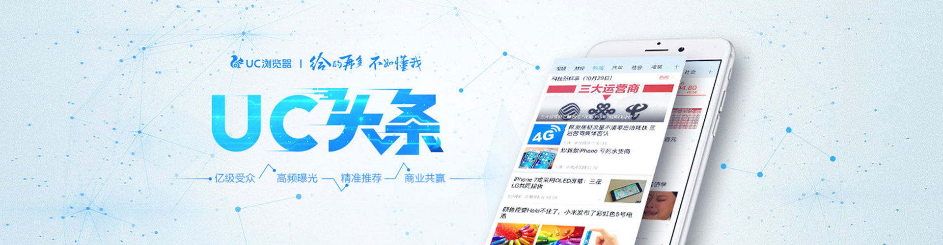 白河信息流营销